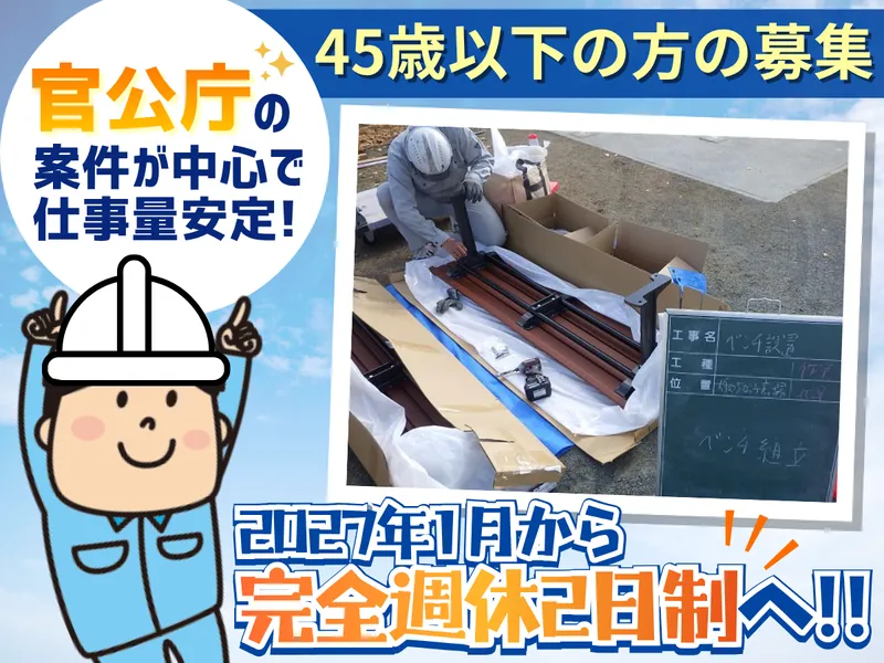 株式会社前山-0001の求人・転職情報
