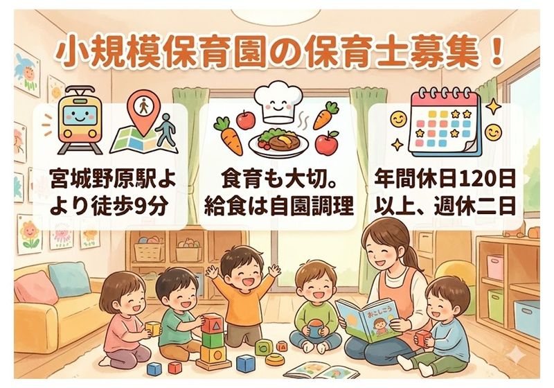 SOUキッズケア株式会社の求人・転職情報