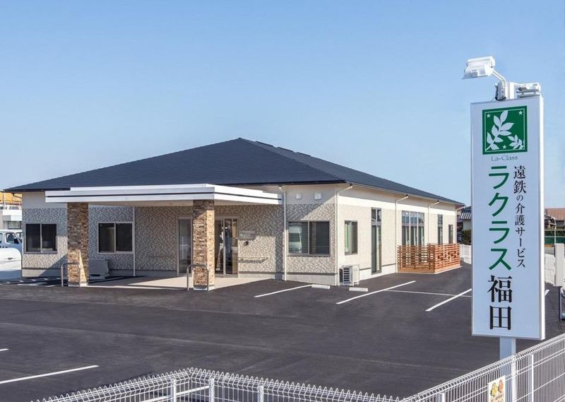 ラクラス福田デイサービス(遠州鉄道株式会社)のアルバイト・バイト求人情報-10