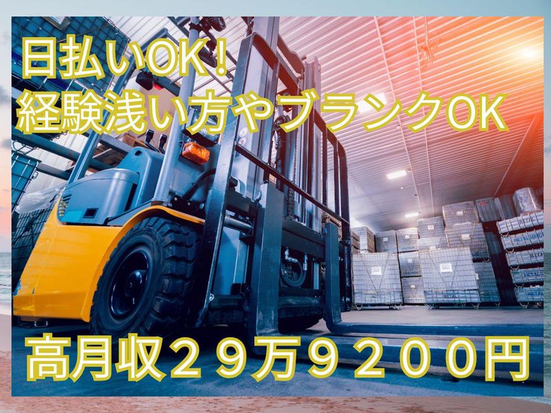 ケイ・ウエイブ株式会社(草加市松江)