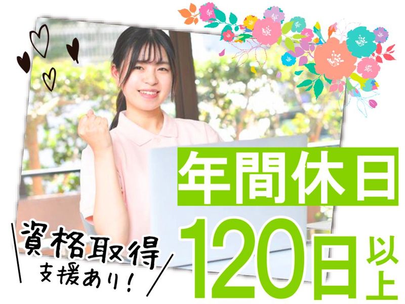 サンライフケア　訪問介護事業所のアルバイト・バイト求人情報-02