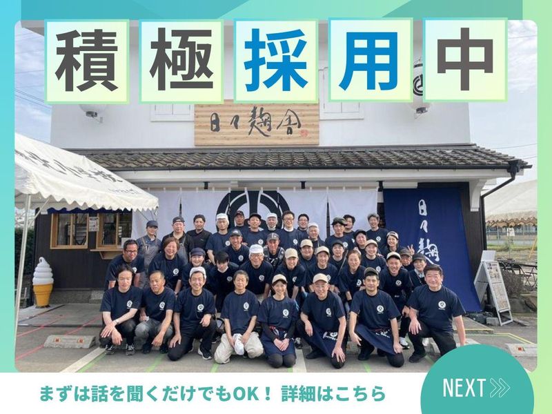 株式会社山内本店の求人・転職情報