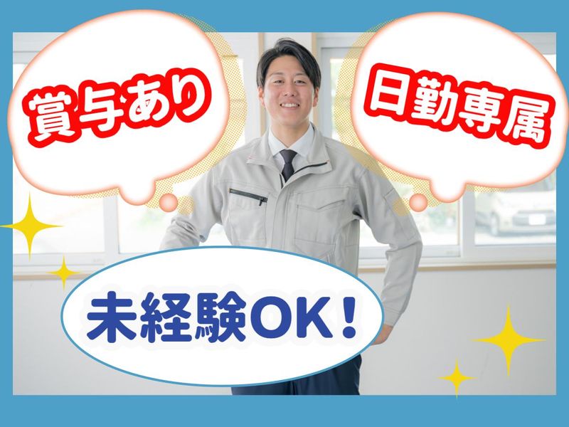 キチナングループ株式会社の求人・転職情報