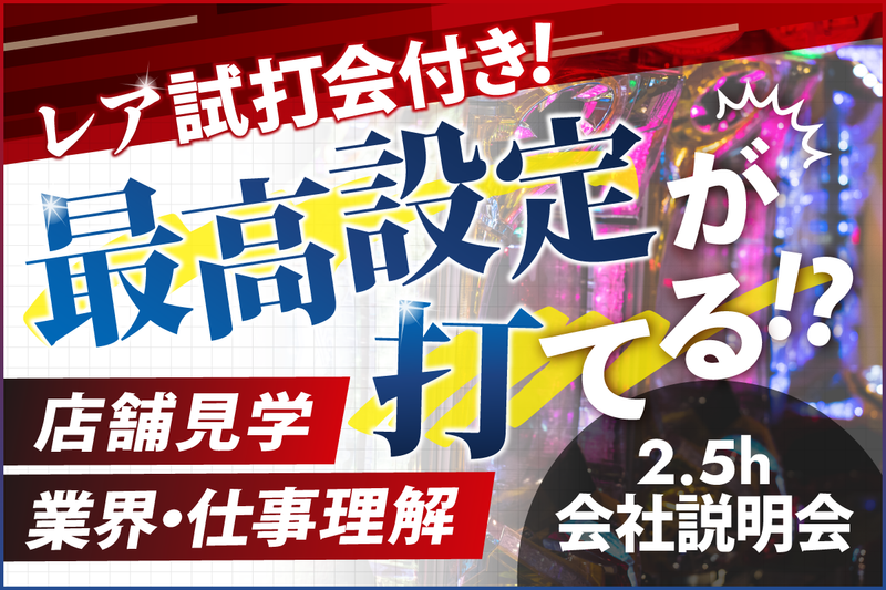 株式会社平成興業