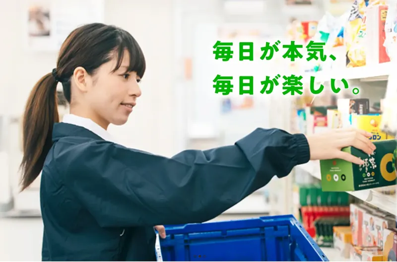 ファミリーマート日本坂PA上り店のアルバイト・バイト求人情報