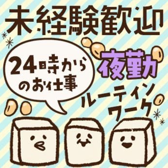 トランコムSC株式会社