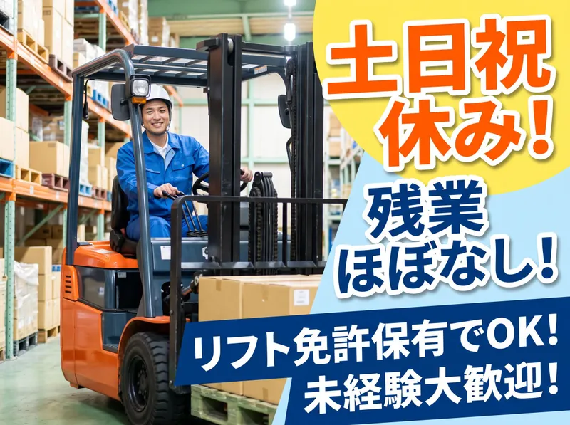 株式会社ピュアラインのアルバイト・バイト求人情報-20