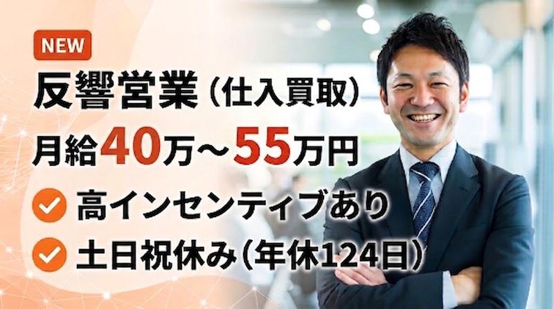 株式会社グッド・エナジーの求人・転職情報