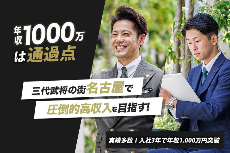 株式会社ライフアシストの求人・転職情報