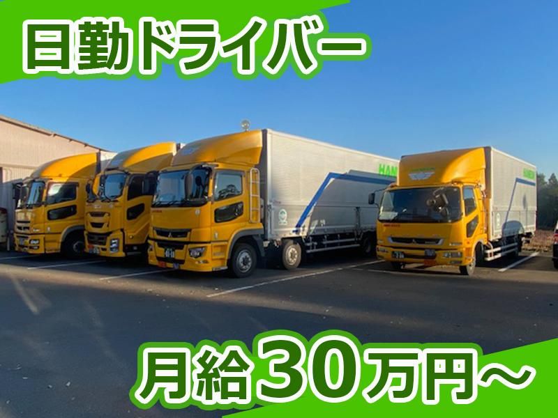 羽田運輸株式会社の求人・転職情報