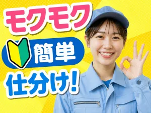 丹羽興業株式会社の求人・転職情報