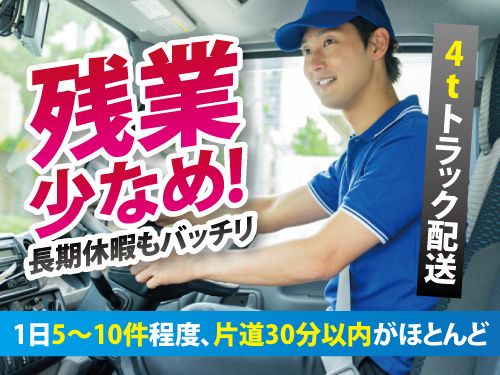 株式会社キタニ 東北販売グループの求人・転職情報