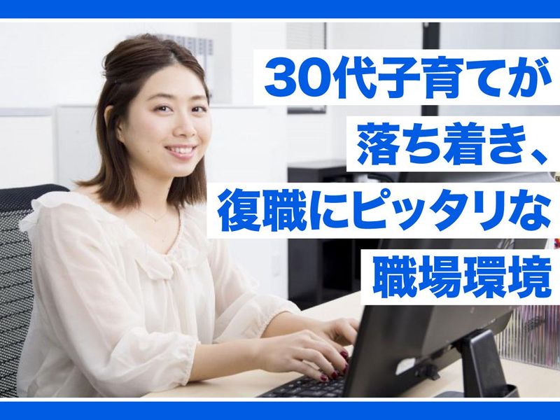 ジーエフホールディングス株式会社　岐阜本社[0055]のアルバイト・バイト求人情報-02
