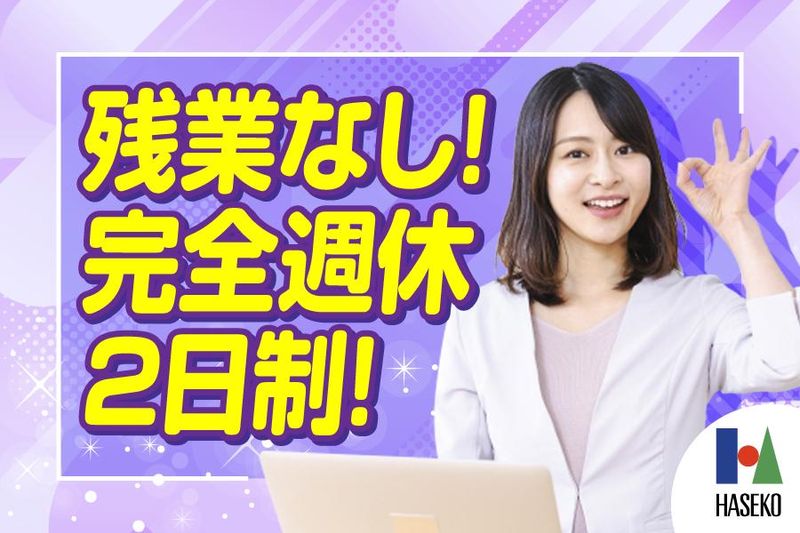 株式会社長谷工ジョブクリエイト関西支社　【EBC】の求人4