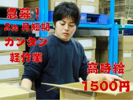 ハートスタッフ株式会社