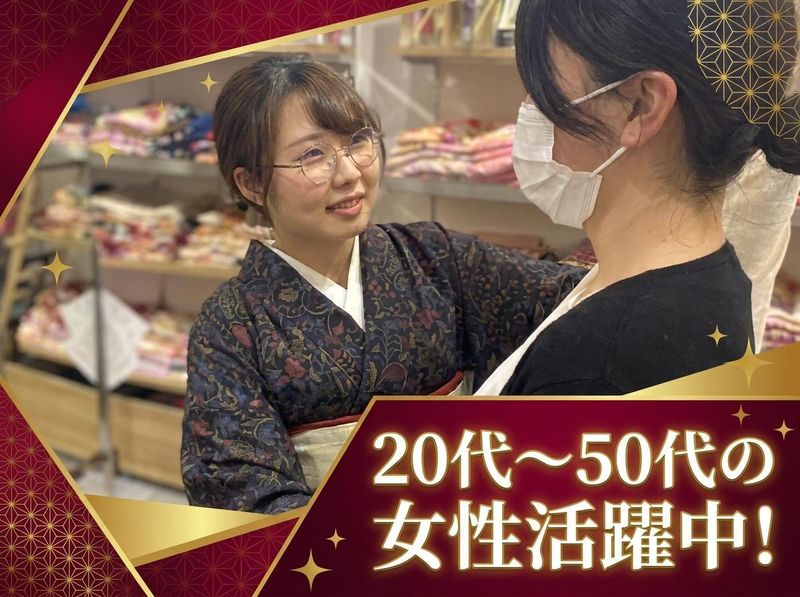 有限会社きもの専門店まるやまの求人・転職情報