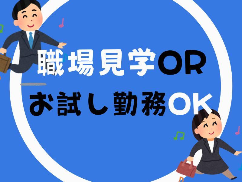 株式会社ヒロ・スタッフエージェンシー(阪神)　派遣先:大阪府大阪市住之江区柴谷のアルバイト・バイト求人情報-03