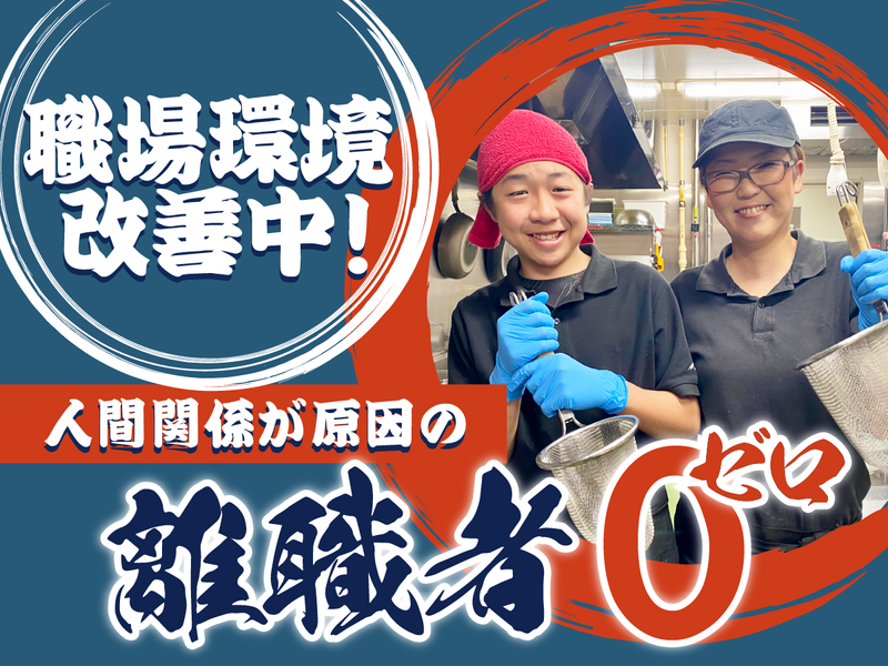 活龍 水戸米沢店のアルバイト・バイト求人情報-04