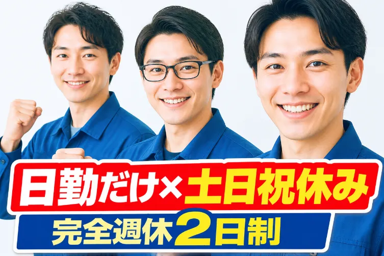 株式会社アイシ・フュージョン・アソシエイツのアルバイト・バイト求人情報