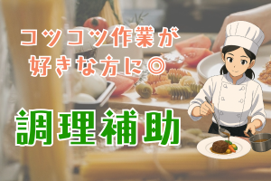 求人画像