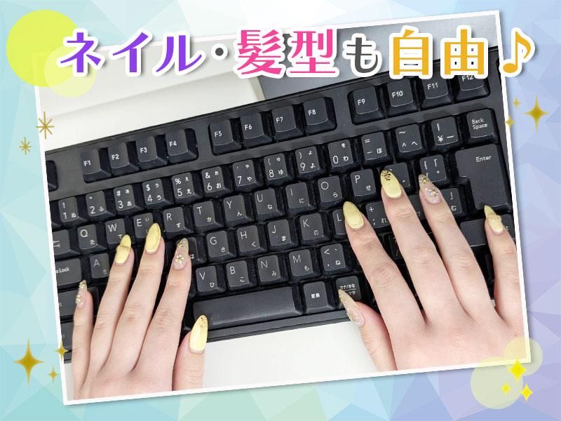 株式会社日本テレシステム　札幌センターのアルバイト・バイト求人情報-03