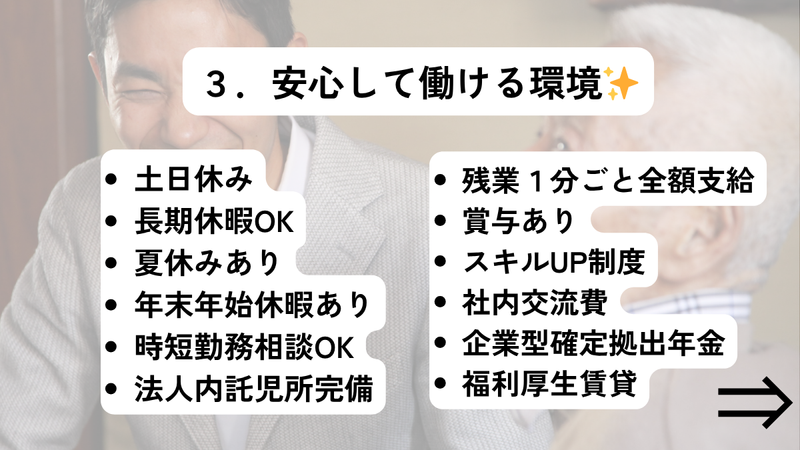 医療法人社団焔　やまと診療所　荒川のアルバイト・バイト求人情報-04
