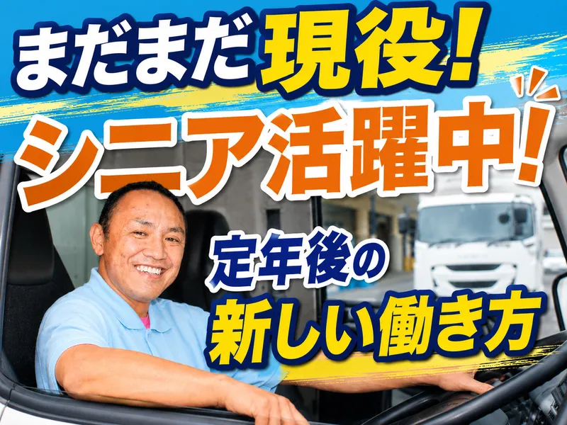 ＢＥＳロジスティクス株式会社-0004の求人・転職情報
