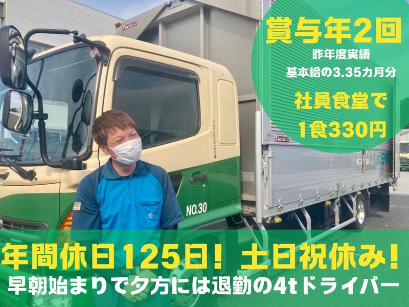レンゴーロジスティクス株式会社　前橋営業所