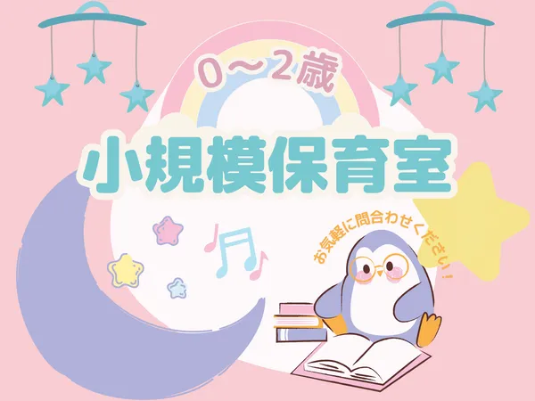株式会社あんだんてのアルバイト・バイト求人情報