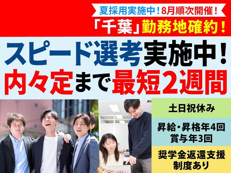 株式会社Ｉ・Ｃ・Ｓｏｌｕｔｉｏｎ