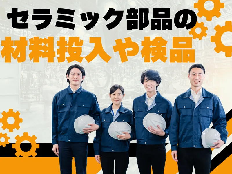 SOGO-PLANT 鹿児島支店/L011383のアルバイト・バイト求人情報-10