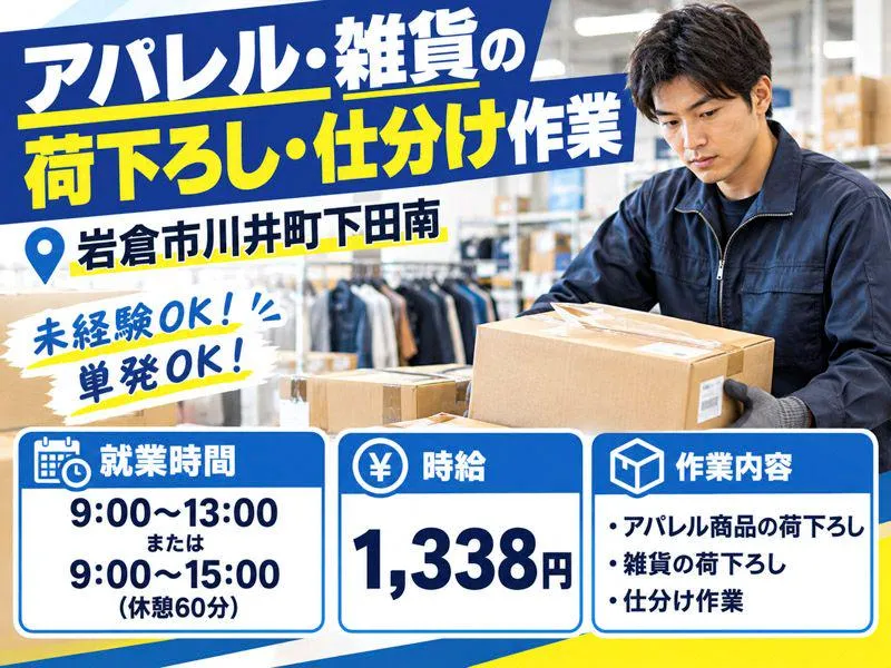 株式会社ログロール-0002の求人・転職情報