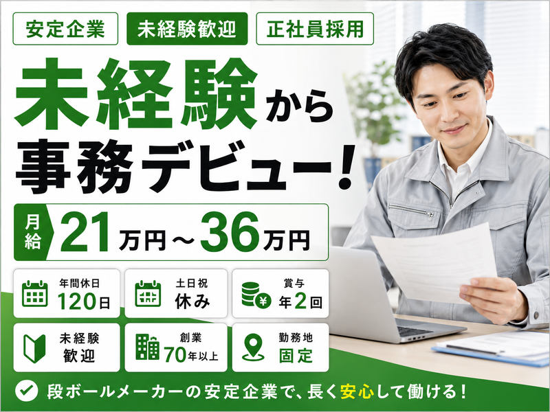 株式会社フジダンの求人・転職情報