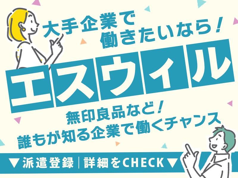 株式会社エスウィル