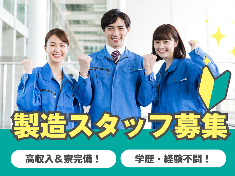 株式会社テクノスマイルの求人・転職情報