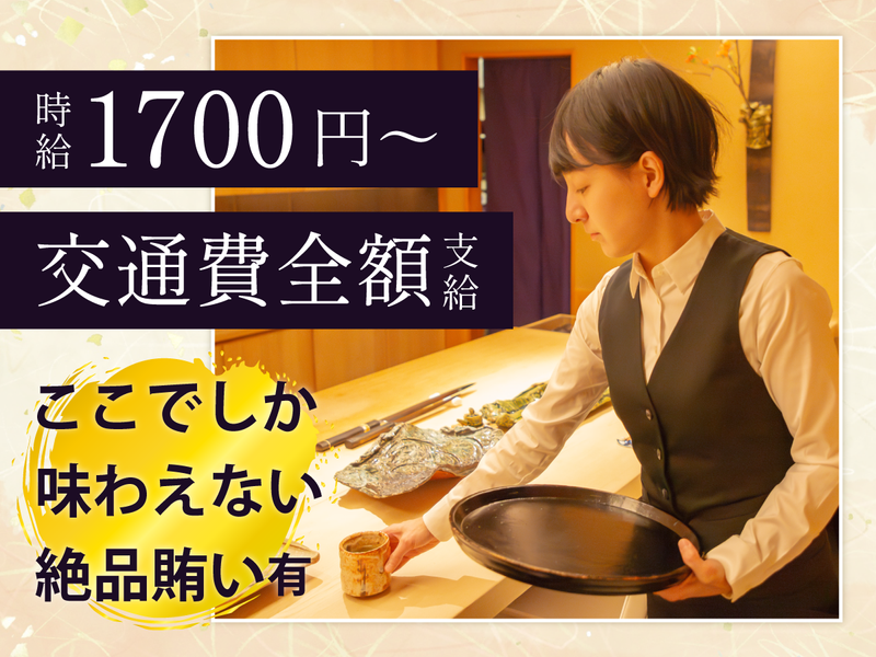 株式会社大谷のアルバイト・バイト求人情報-01