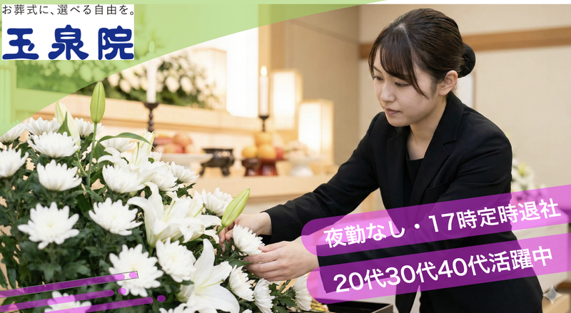 株式会社サンセルモの求人・転職情報