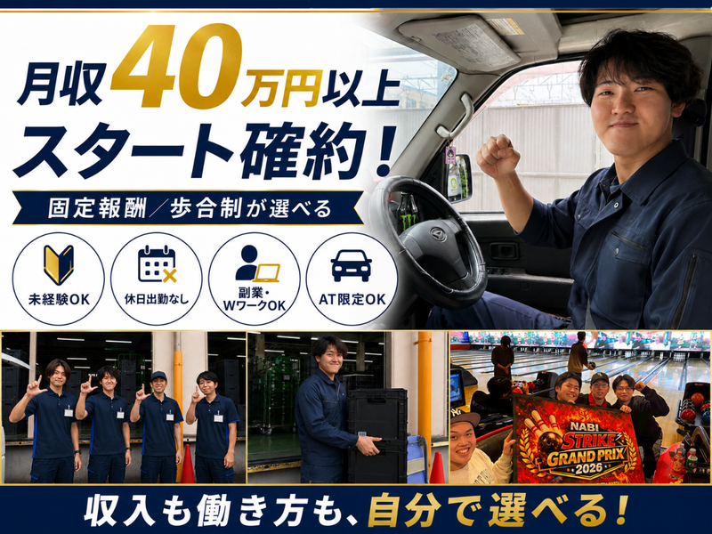 株式会社ＮＡＢＩの求人・転職情報