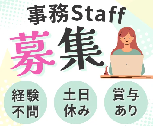 株式会社コーワのアルバイト・バイト求人情報