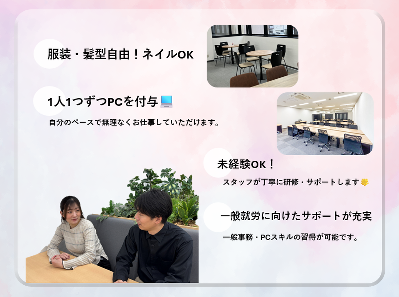 就労継続支援A型事業所　Vision Works西中島のアルバイト・バイト求人情報-03