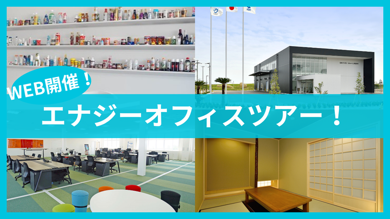 日本テクノロジーソリューション株式会社