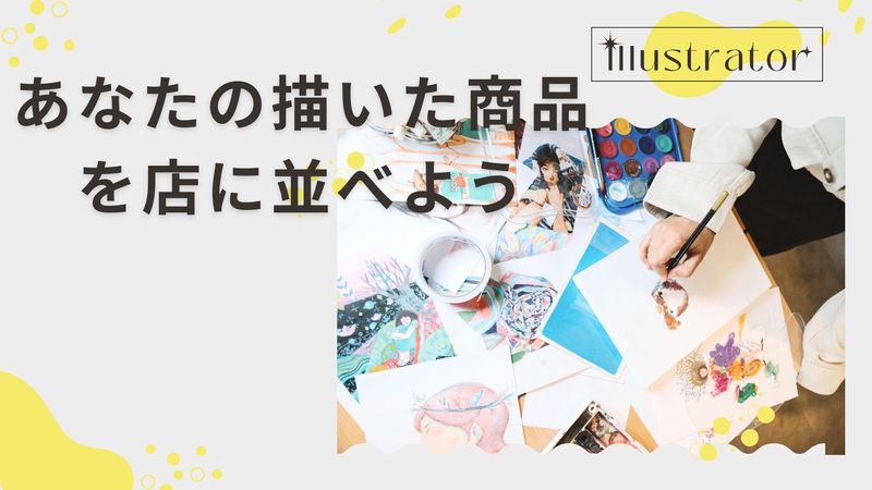 ハスト株式会社 a_231　商品デザインのアルバイト・バイト求人情報-02