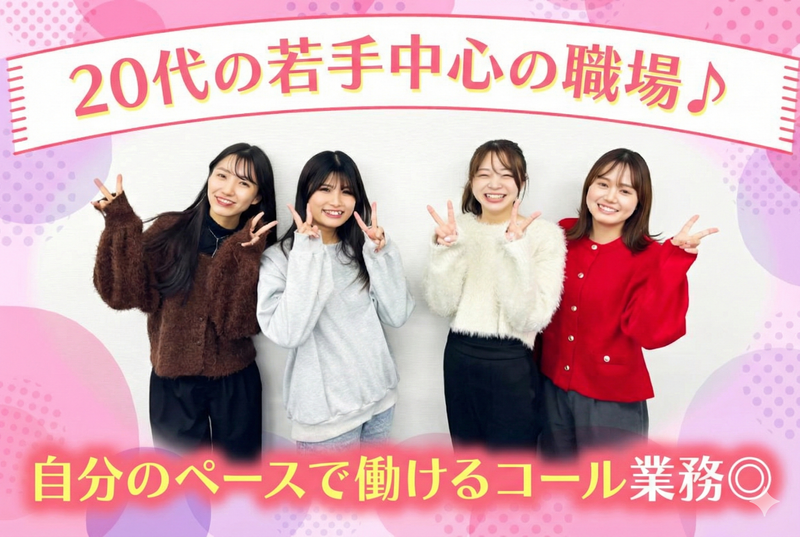 株式会社Offersのアルバイト・バイト求人情報-10