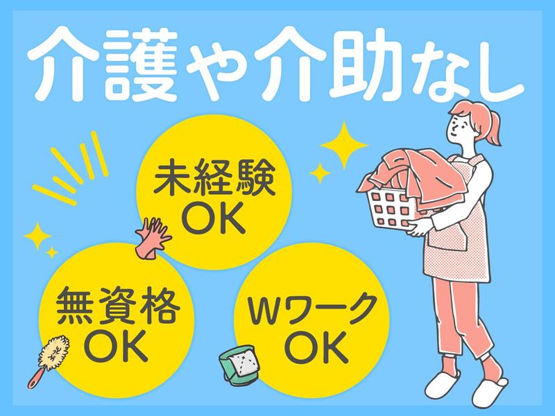 住宅型有料老人ホーム　はっぴーらいふ豊中のアルバイト・バイト求人情報-06
