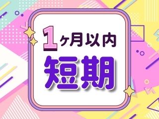 株式会社 ヒューマントラスト セールスサポート部の派遣求人情報