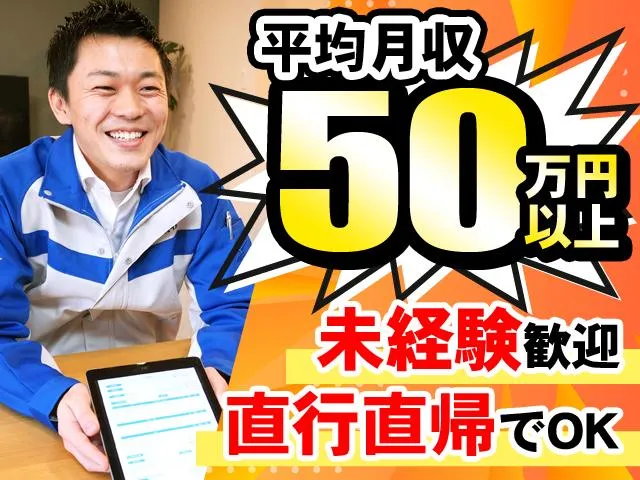 山梨県甲府市(株式会社イースマイル)のアルバイト・バイト求人情報