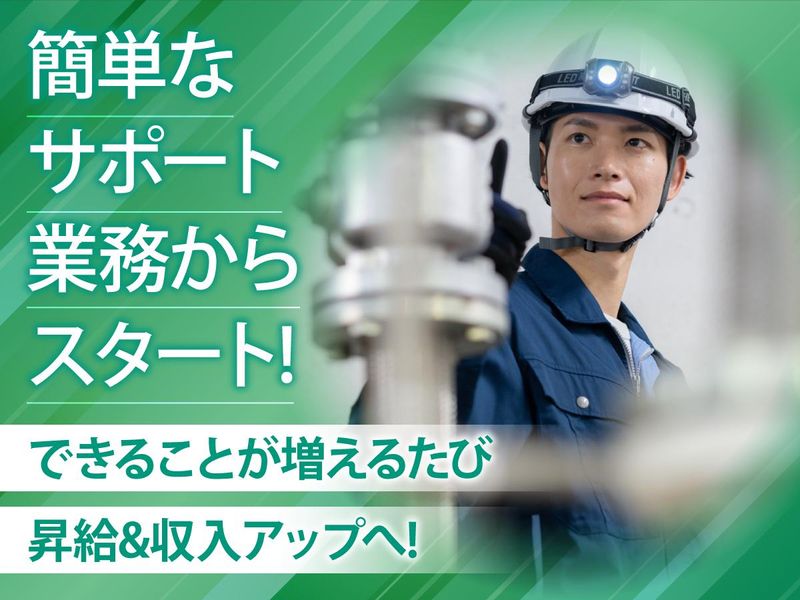 大塚断熱工業株式会社 本社のアルバイト・バイト求人情報-03