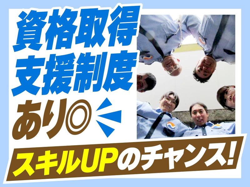 ナック警備保障株式会社のアルバイト・バイト求人情報-03