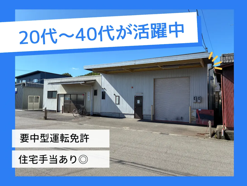 岐阜関工業有限会社の求人・転職情報