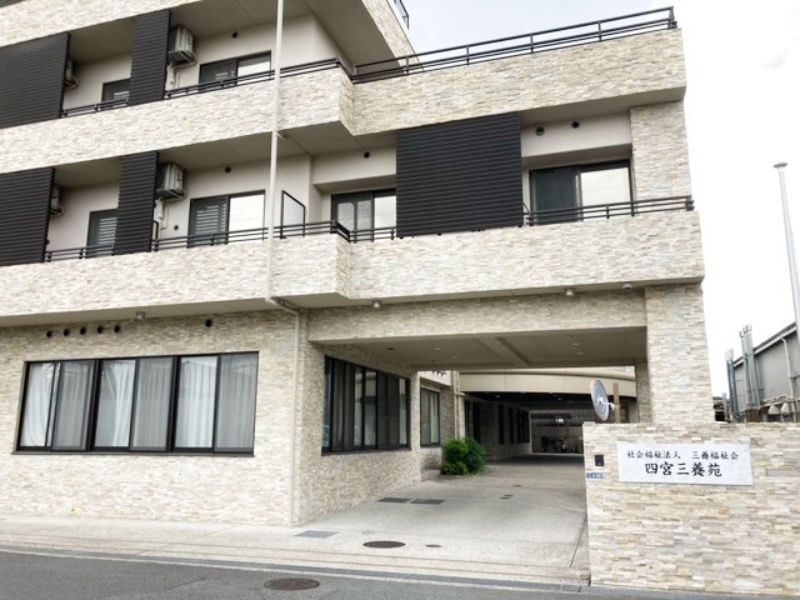 社会福祉法人三養福祉会-0002の求人・転職情報